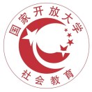 国开社会教育