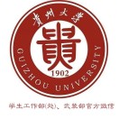 贵大学工