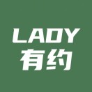 LADY有约