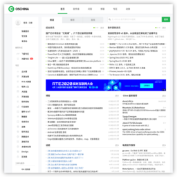 中文开源技术交流社区